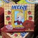 라즈몰 | 해태, 아바타 슈 에디션 버터링 딥라즈베리 구입 후기