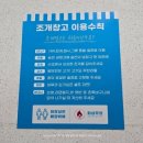 롯데프레시 진주초전 주식회사 | 진주 초전동 맛집 | 무한리필 조개구이 맛집 | 진주조개창고