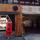 구월부뚜막 이미지