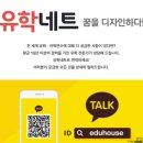 드림네트 | 아메리칸 드림을 꿈꾸며, 미국 유학 생생 후기 대공개!