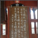월송정月松亭 | 금강의 정자, 청주 월송정(月松亭)_190428