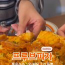 클립프루브