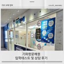 문해교육(중2,국어) | 기파랑문해원 예비초4 레벨테스트 입학상담 후기 및 교재정보