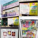 참사랑학원