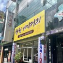 씨유화순부영5차점 | 화순 천원빵집 솔직후기 천원베이커리 가성비 미쳤다 화순 빵집