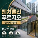 뚜레쥬르동대구더샵디어엘로점 | 동대구역 먹거리 상권과 자연스럽게 이어지는 입지 / 1억대 ~ / 벤처밸리 푸르지오 단지 내 상가
