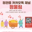 정관읍행정복지센터 케이에스피뉴스
