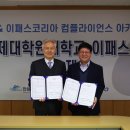 (주)이패스코리아