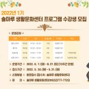 솔마루생활문화센터 이미지