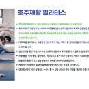 진주 로움 산후 필라테스. "단순히 시간이 지나면 회복될까?"