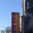 [제주도 맛집] 삼대국수회관 신제주점 | 제주시 연동 고기국수&amp;보쌈 꿀조합 추천