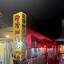 무골식당
