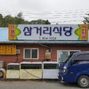 삼거리 식당 이미지