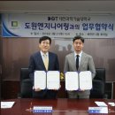 도원엔지니어링 이미지