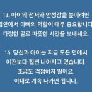 육아에 지친 배우자에게 읽어주면 좋은 말 이미지