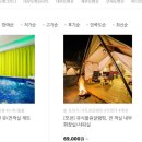 펜션유 이미지