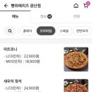 빵위에치즈광산점