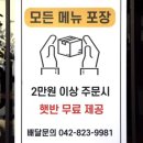 마시내탕수육 - 안성시 대학6길 21 | 마시내탕수육