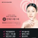 선에스테스파동탄호수점