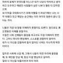 우리나라 한녀들은 어릴때부터 이거 세뇌교육해야돼 이미지