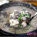 전라도국밥 이미지