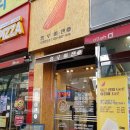 홍루이젠만수점