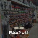 여수낚시터 | 순천에서 여수 가는 길, 미끼와 채비 완벽 충전! '민수슈퍼낚시' 솔직 후기