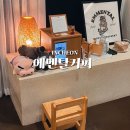 인천 서구 청라 애견동반카페 에멘탈커피 흑백 영수증 사진
