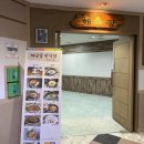 해금강한식당 이미지
