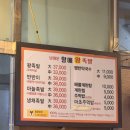 남대문할매왕족발 이미지