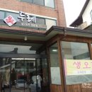 분당맛집 추천, 닭볶음탕이 맛있는 두레