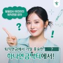 ㈜퍼스트인센텀 | [공지] [일간 안유진] 2024년 10월 16일🍿