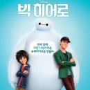 빅트리잉글리쉬