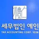 세무법인 이미지