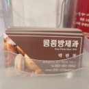콜롬방 | [광주/남구] 콜롬방제과