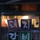 삼성숯불갈비 이미지