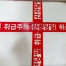 샤퀴테리인제주