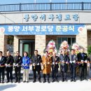 서부 경로당 이미지