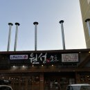 원성숯불갈비 이미지
