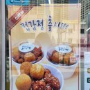 이나닭강정 잠실학원사거리점 이미지