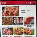 위창양꼬치 이미지