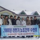 2008년 제1회 전반기 노조간부 워크샵 면온초등학교 체육활동전 이미지