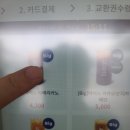 로봇카페 비트박스 이서휴게소(천안방향)