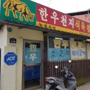 영광식육점 - 서구 쌍촌로 33-1 | 영광식육점