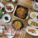 소담한상 이미지