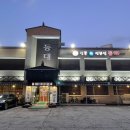 등대일식 이미지