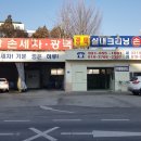 미광손세차장 이미지