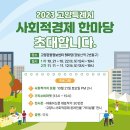 고양관광정보센터 1층 이미지