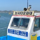 도비도 좌대낚시 당진 좌대 낚시타운 우럭 낚시 후기