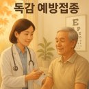 광교상쾌한이비인후과의원 | 수원시 영통구 독감 예방접종 병원(광교/영통/망포/매탄) 총정리